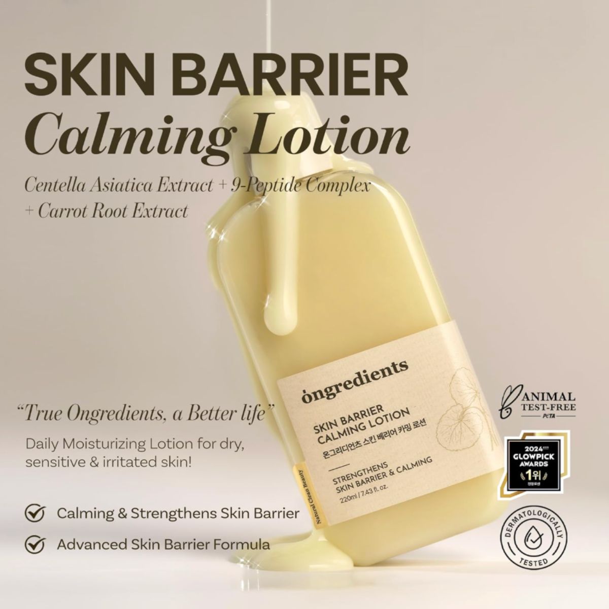 Skin Barrier Calming Lotion 150mL